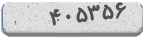 کد امنیتی