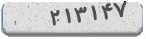 کد امنیتی