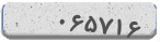 کد امنیتی
