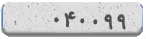 کد امنیتی