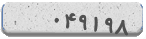 کد امنیتی