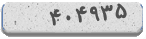 کد امنیتی