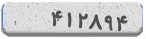 کد امنیتی