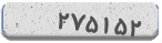 کد امنیتی