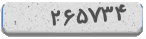 کد امنیتی