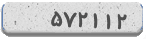کد امنیتی