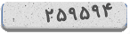 کد امنیتی