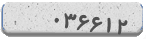 کد امنیتی