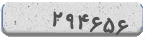 کد امنیتی