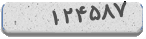 کد امنیتی