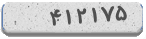 کد امنیتی