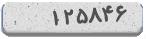 کد امنیتی
