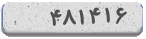 کد امنیتی