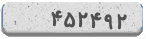 کد امنیتی