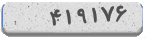کد امنیتی